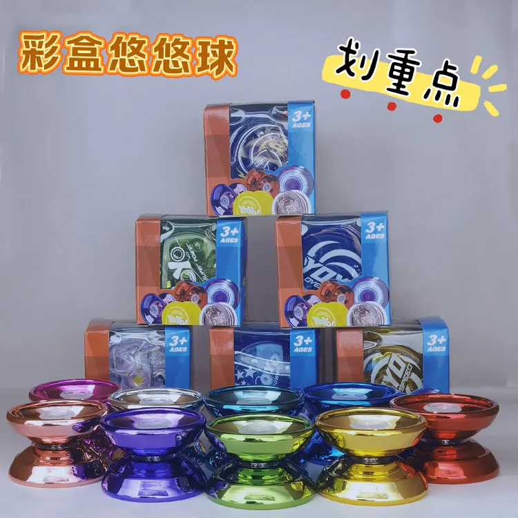 溜溜球儿童玩具奖品班级礼品悠悠球活睡眠自动回旋发光玩具YOYO球