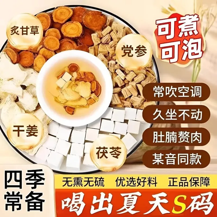 【古方黄芽汤】代用茶祛湿油腻人群养生茶包粒粒分明冲泡饮品补气血