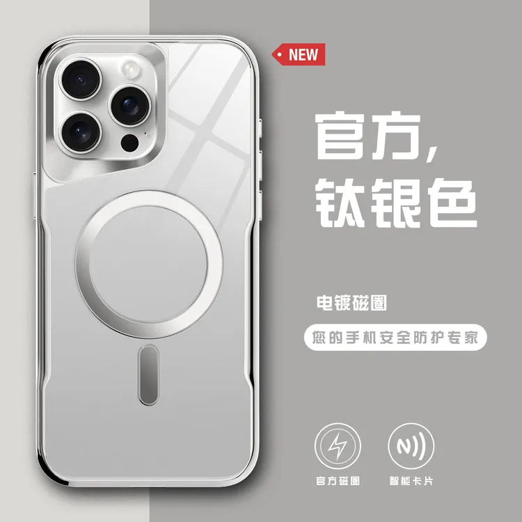 iphone16promax电镀护甲小蛮腰适用于苹果15磁吸手机壳防摔