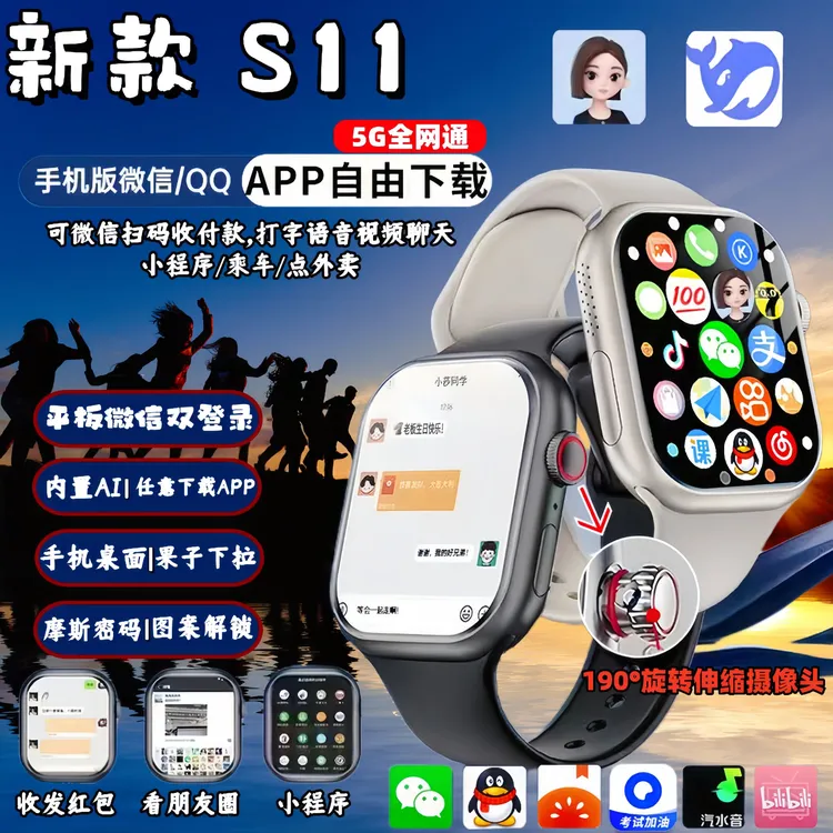 华强北智能手表s11ultramax续航王电话可插卡智能手表任意下载