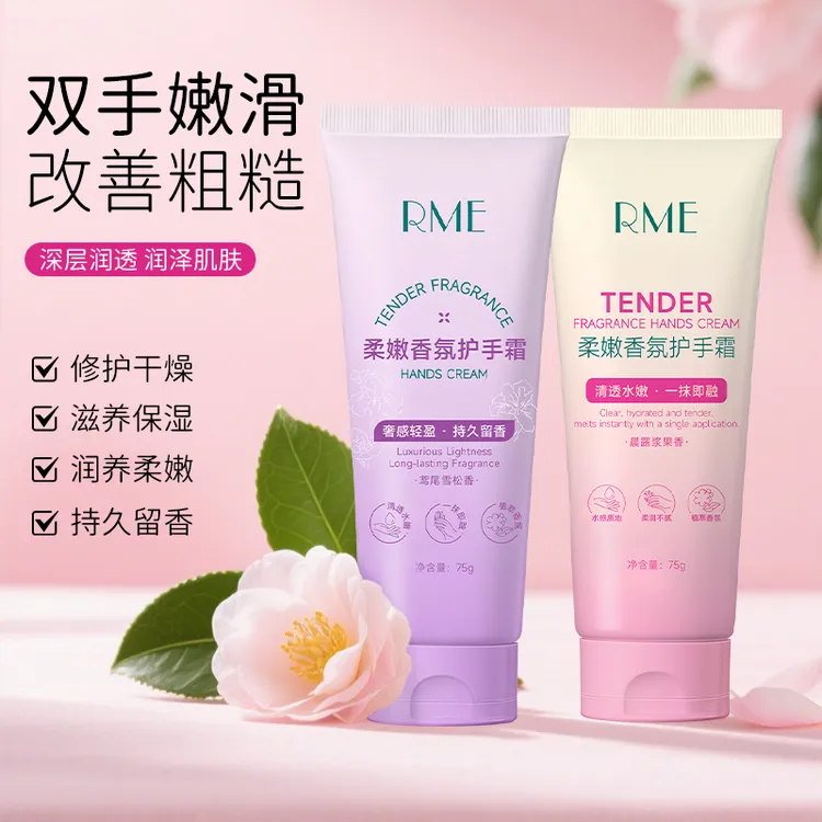 香氛护手霜补水保湿持久留香改善粗糙干糙滋养修护水嫩柔润嫩滑