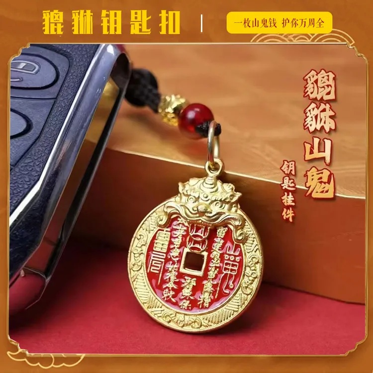 【先生推荐】乙巳年灵佑山灵貔貅臻品山花钱吉详驾车用品
