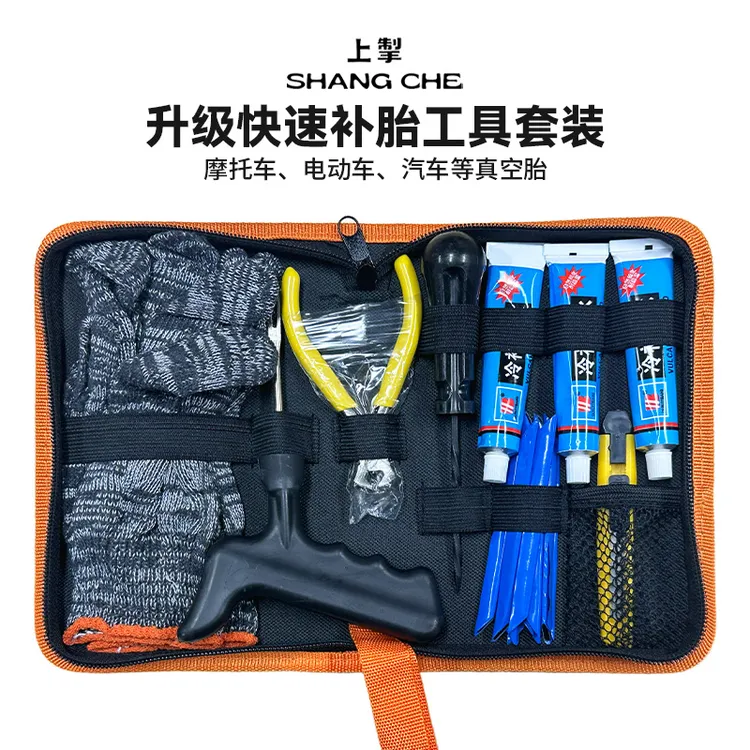 上掣升级款补胎工具便携应急套装真空胎快速补胎摩旅随车装备商品图