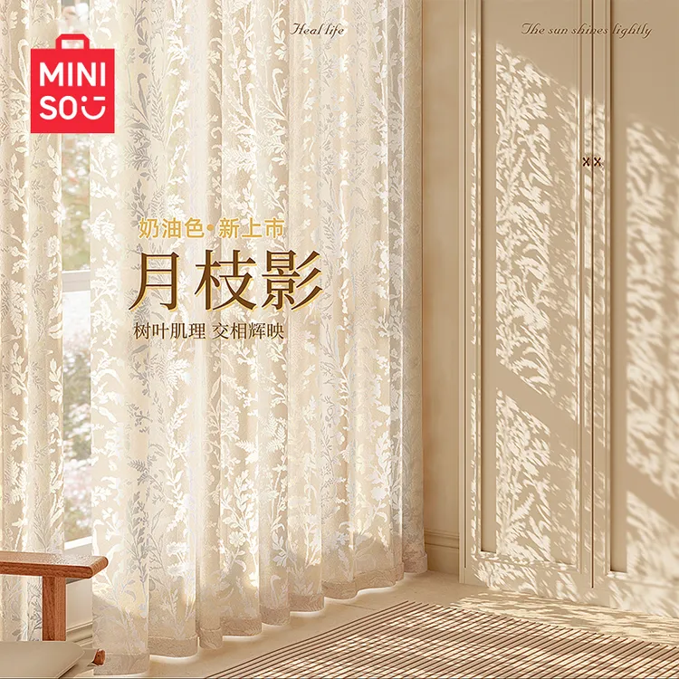 名创优品法式窗帘遮光卧室2025新款纱窗遮阳帘免打孔纱帘飘窗纱布