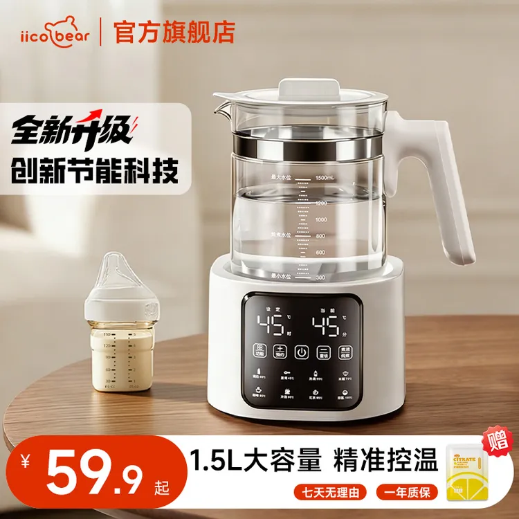 【2026新升级】恒温婴儿调奶器恒温壶家用全自动养生壶烧水壶泡奶商品图