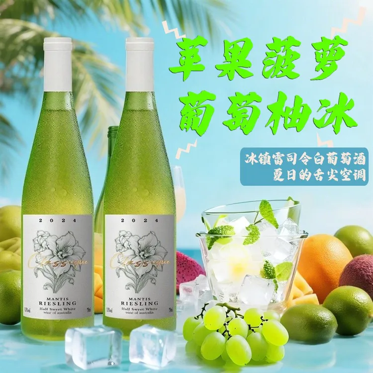 澳大利亚进口雷司令白葡萄酒11.5度甜酒半甜750ml双支甜酒送礼