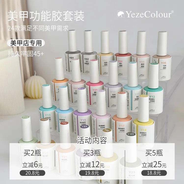 叶梓美甲底胶封层套装建构加固镀晶钢化磨砂功能胶甲片粘合胶