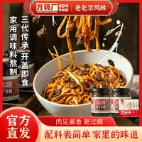 【方砖厂】老北京炸酱大肉丁家庭版炸酱面调味酱传承拌面拌饭酱美味