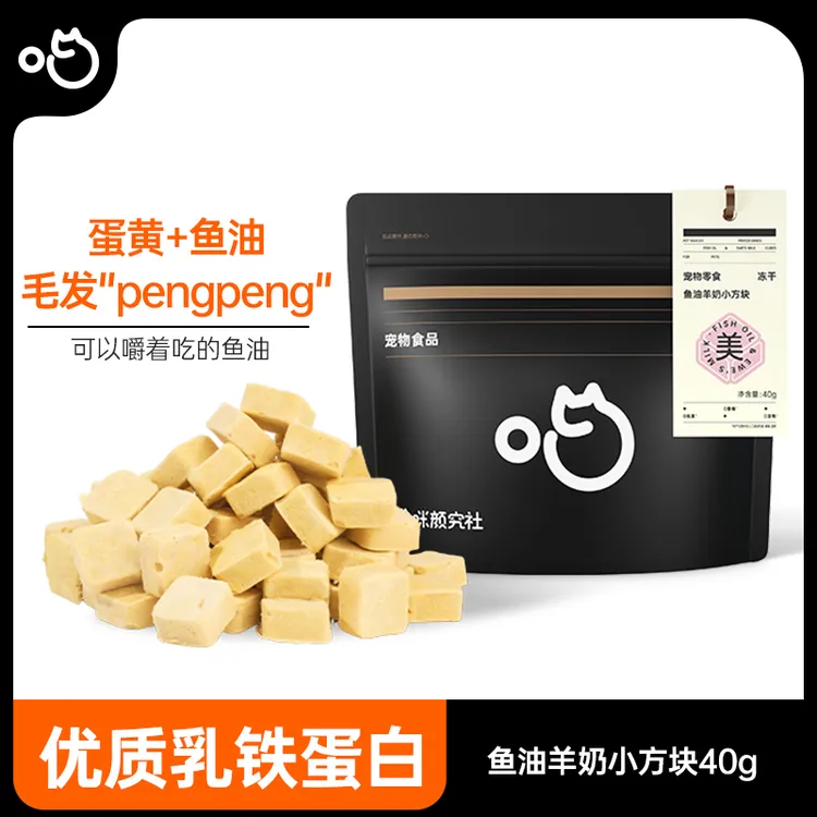 喵咪颜究社猫咪零食冻干鱼油夹心小薯条互动零食磨牙解馋