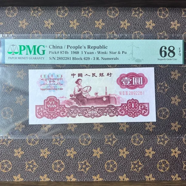 PMG三版古币拖拉机(点击小黄车可选号)