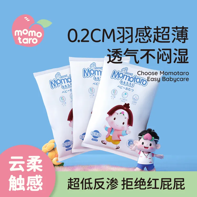MOMOTARO/桃太郎和风试用装 柔软全包一体透气拉拉裤超薄婴儿尿裤