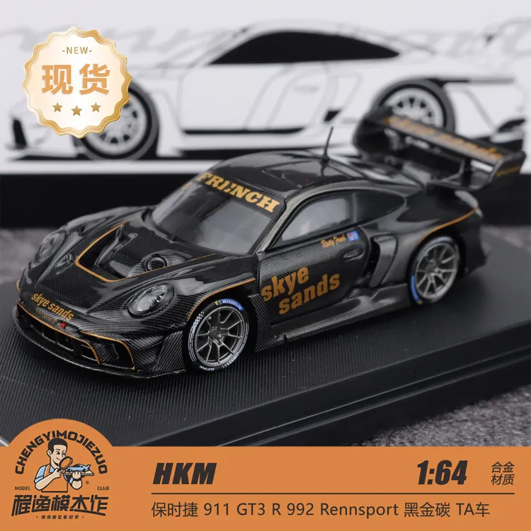 HKM 1:64 保时捷911 GT3 R 992 Rennsport 全碳拉花 合金汽车模型