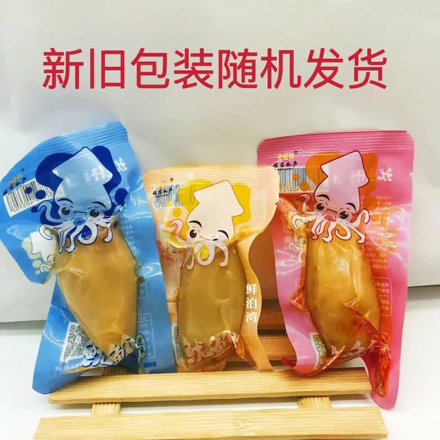佳宝水产鱿鱼仔原味香辣味烧烤味即食海鲜零食小吃休闲食品500g