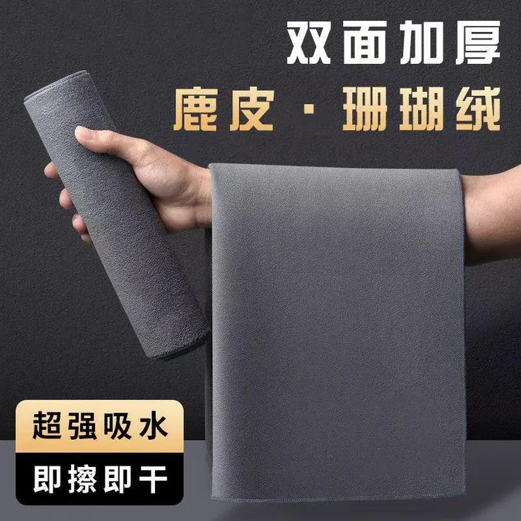 麂皮毛巾麂皮绒擦车洗车毛巾不掉毛非鹿皮钓鱼毛巾擦杆布清洁护理