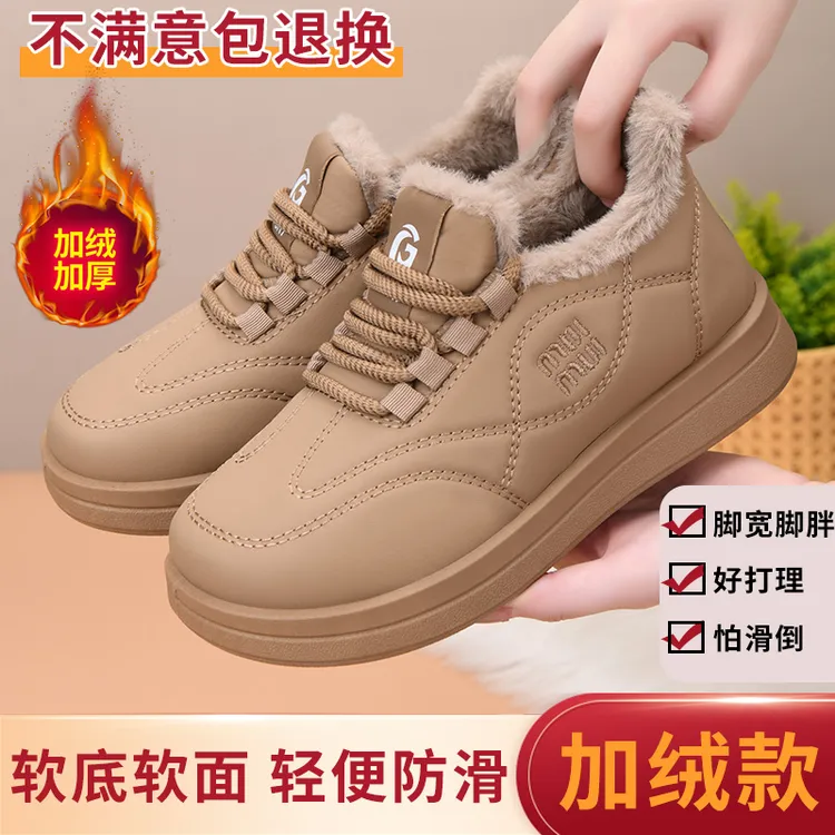 冬季新款加绒加厚保暖老北京妈妈棉鞋女厚底轻便软底防滑雪地棉靴
