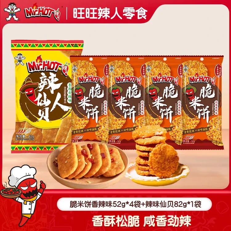 【热销款】旺旺Mr.Hot香辣味脆米饼墨西哥辣味仙贝解馋经典零食-SP