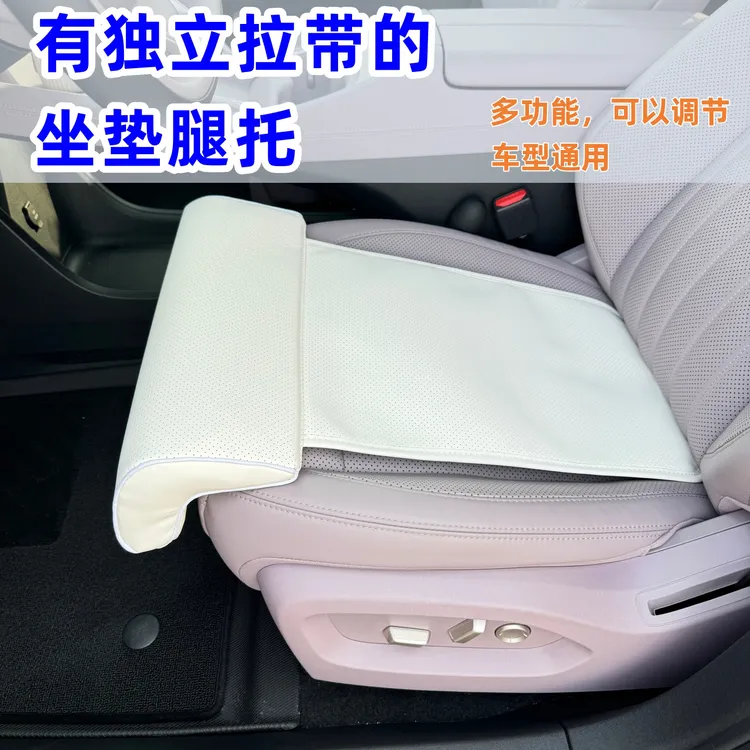 汽车座椅腿托 延长腿托四季通用 前排增长腿托 大腿支撑座垫