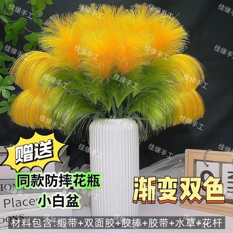 【买2单送剪刀】（特惠）【送花瓶】双色芦苇花材料手工DIY材料包