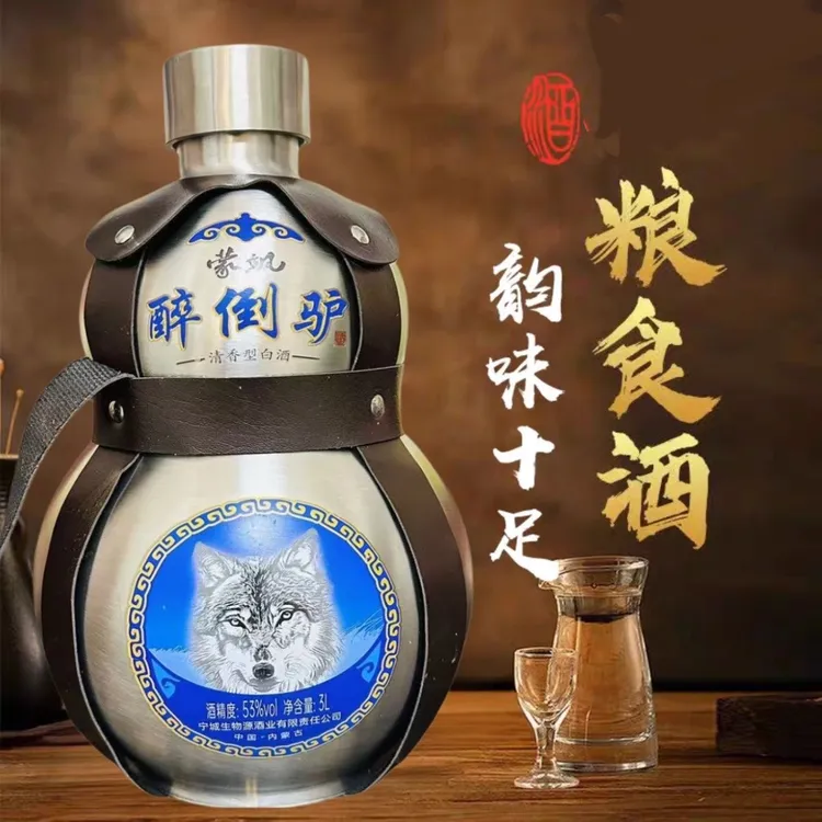 乌兰骑士蒙飒醉倒驴白酒53度3升装304不锈钢酒壶清香型粮食酒