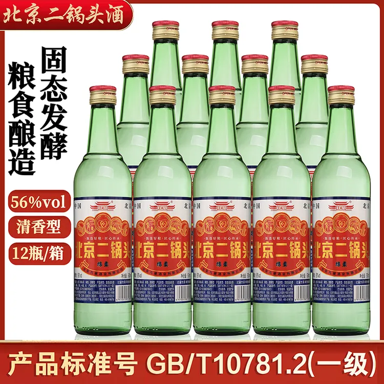 皇城门北京二锅头（12瓶/箱）56度清香型白酒传统工艺酿整箱56度500