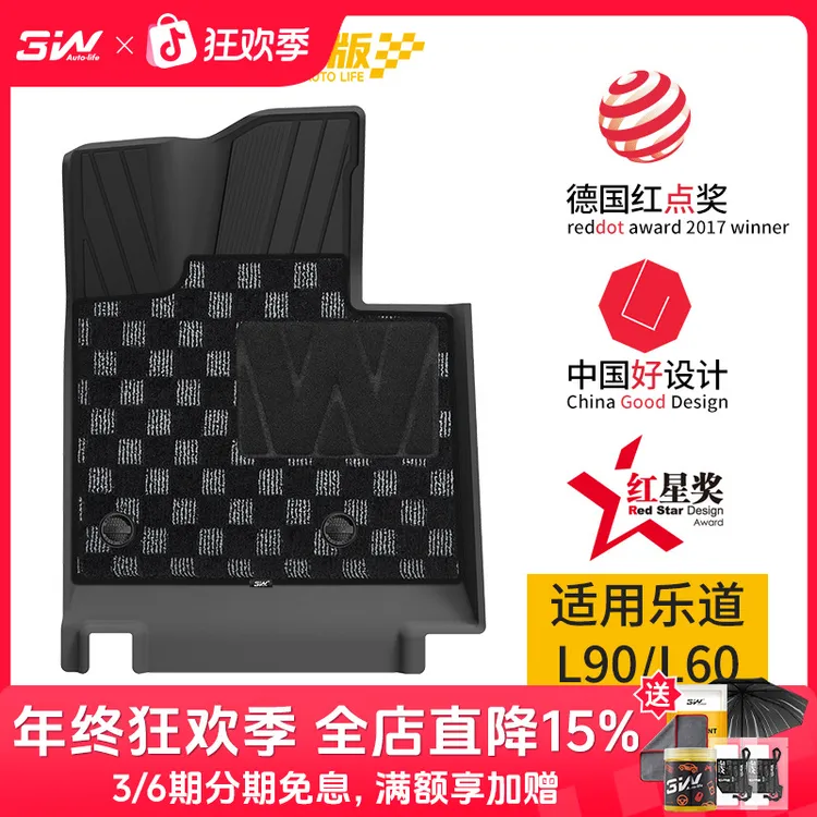 3W全TPE脚垫青春版适用于蔚来ONVO乐道L60 L90专用脚垫后备箱垫