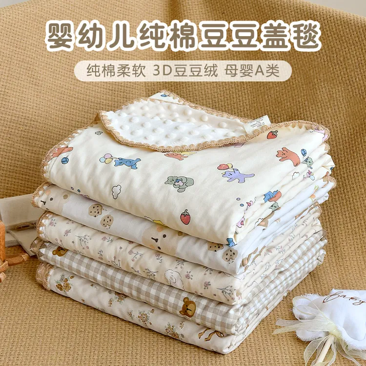 新生婴儿盖毯纯棉a类宝宝豆豆盖毯夏季薄款幼儿园儿童午睡小毯子
