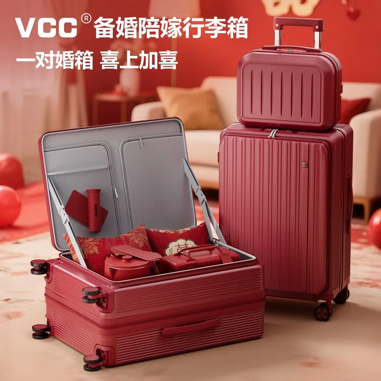 侧开盖行李箱红色结婚陪嫁新娘嫁妆20登机密码旅行一对喜庆拉杆箱