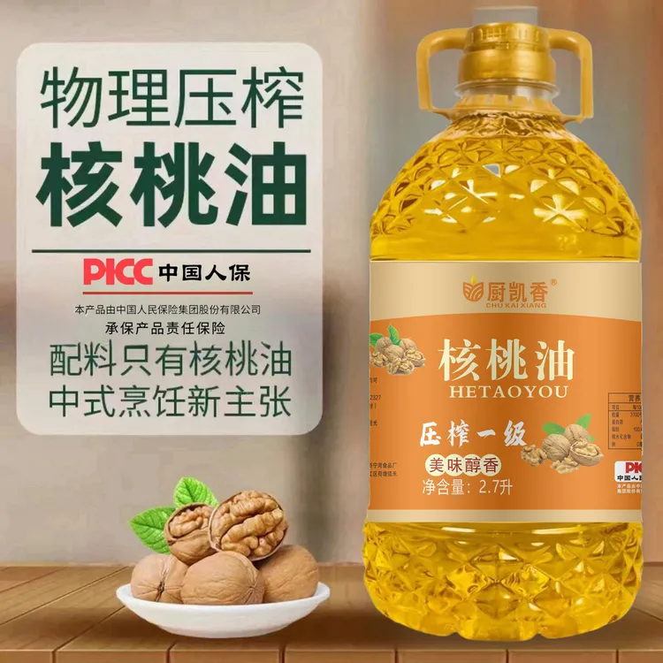 源头厂家正宗一级压榨核桃油2.7L一桶家庭装无添加煎炒炸食用油