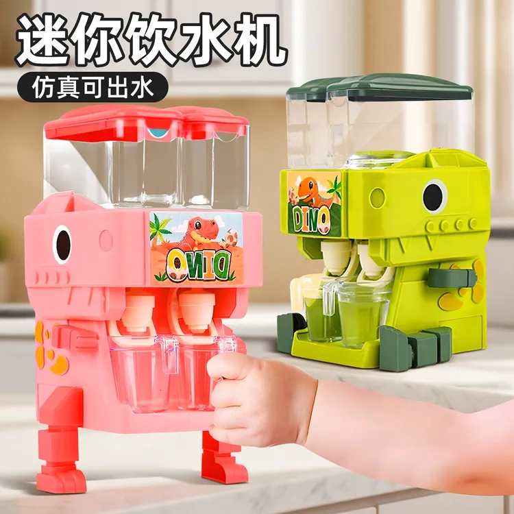 儿童迷你饮水机玩具3-6岁儿童玩具少儿玩具6-8岁网红款儿童玩具