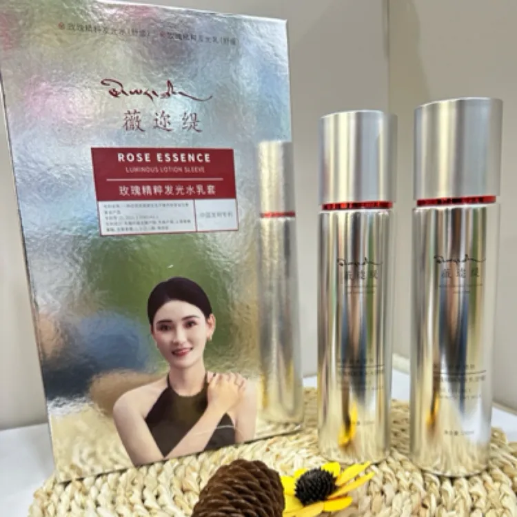 薇迩缇水乳 玫瑰精粹舒缓水乳保湿滋润护肤套装