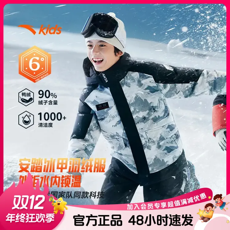 冰甲羽绒服安踏儿童男大童2025冬季保暖四防热返连帽防风满印外套