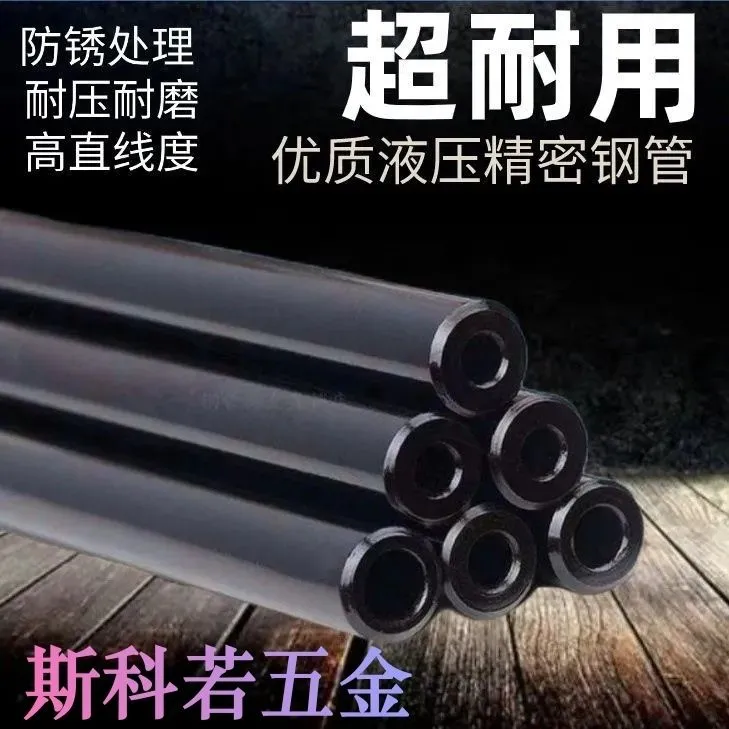 黑色42crmo铬钼合金钢无缝精密钢管高精度耐压防爆镜面管小口径