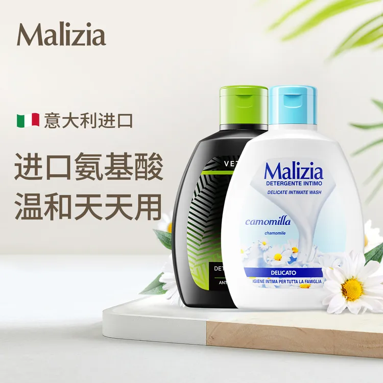 Malizia/玛莉吉亚意大利进口氨基酸温和清洁私护洗液护理液200ml