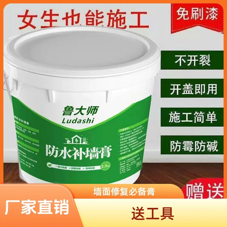 【开盖即用】抗碱补墙外墙防水腻子膏防潮防霉反减脱落净味膏家用商品图