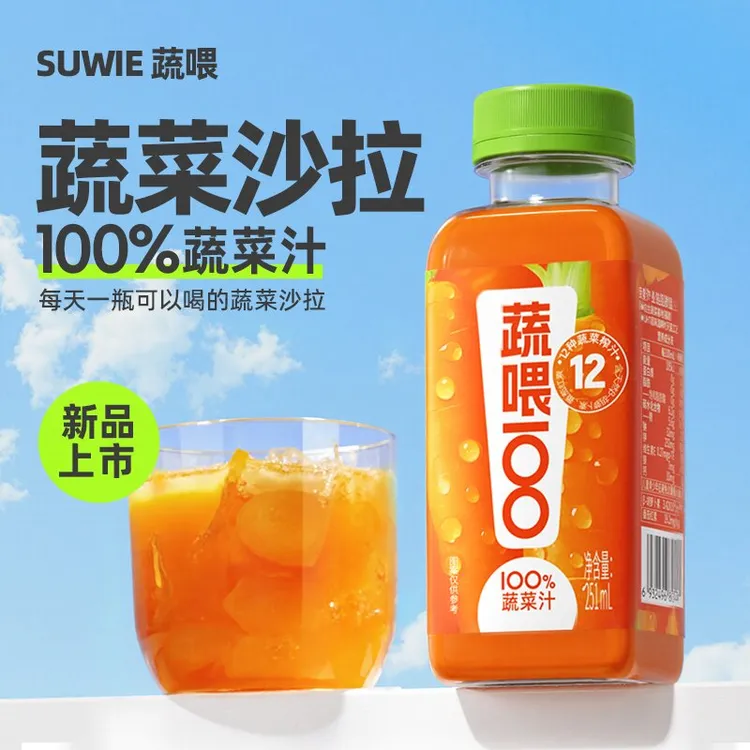 【贝奇野菜】秋冬百分百蔬菜汁营养膳食纤维零添加特惠装251ml*10瓶