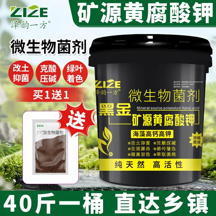 厂家直销黑金矿源黄腐酸钾高钙高钾水溶肥农用生根膨果树蔬菜肥料