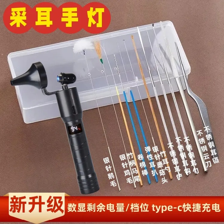 采耳工具数显充电采耳灯新款可视儿童掏耳朵发光耳勺神器聚光手握