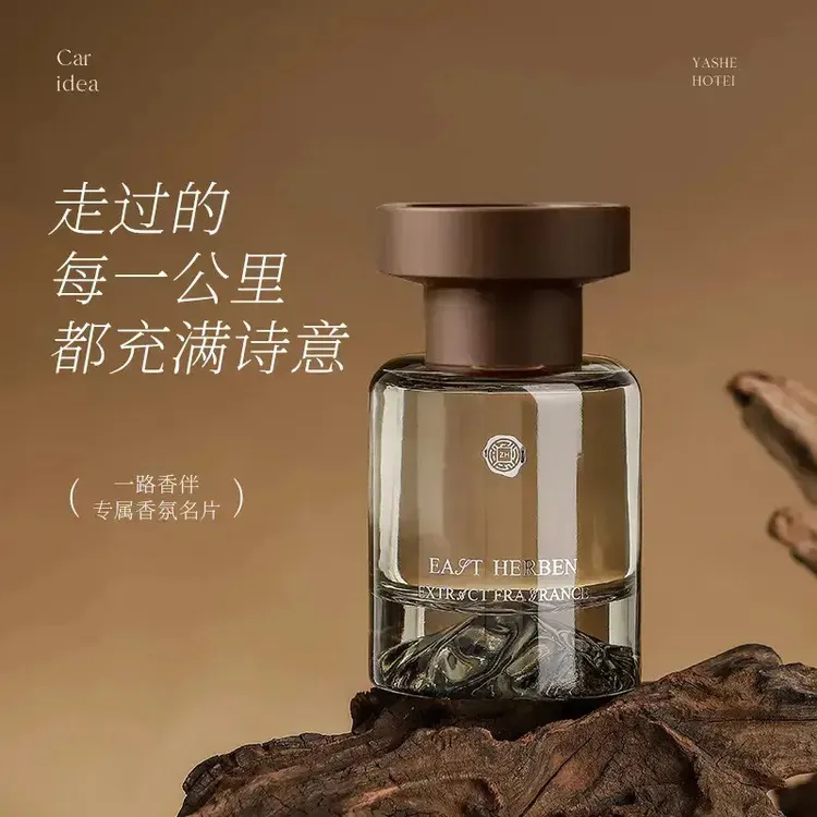 【全新升级】火山车载香薰男女士专用高档车内2025新款香氛车用轻奢