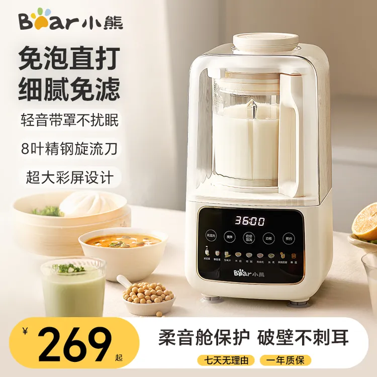 小熊破壁机多功能豆浆机家用大容量降噪隔音低音榨汁机打五谷杂粮