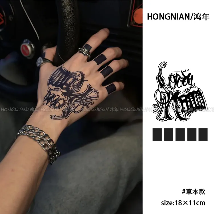 手背手指组合草本纹身贴英文花体字潮男女半永久防水逼真刺青贴纸