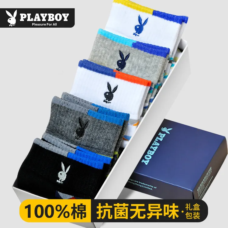 花花公子男士中筒吸汗舒适纯棉保暖男袜棉袜全棉秋冬季厚款男棉袜