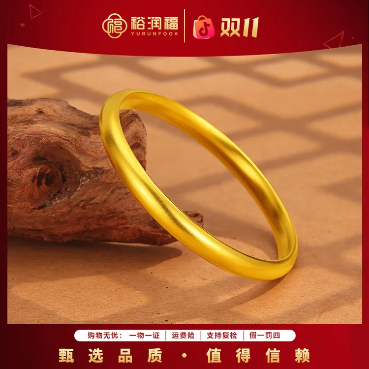 【裕润福】足金泥鳅背金手镯5G金镯金首饰约15-20-30g