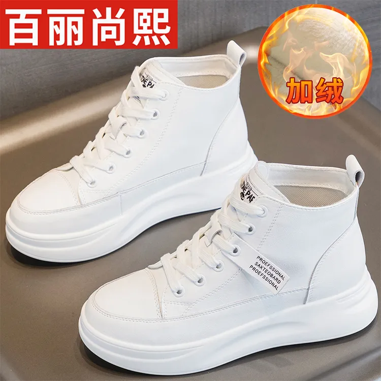 百丽尚熙2025冬季加绒潮流休闲高帮韩版百搭厚底小白鞋软底运动鞋