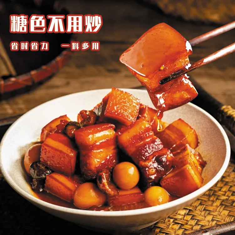 卤菜卤汁卤料炒糖色汁红烧肉上色调味品家用排骨用炒糖色