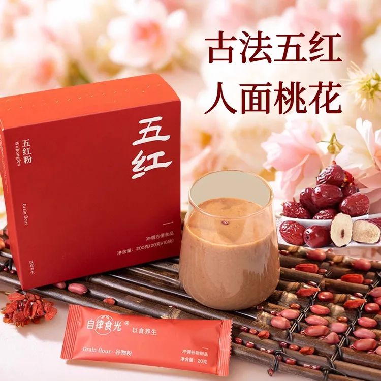 自律食光五红粉现磨五谷杂粮粗粮营养早晚代餐饱腹0无蔗糖养颜粉