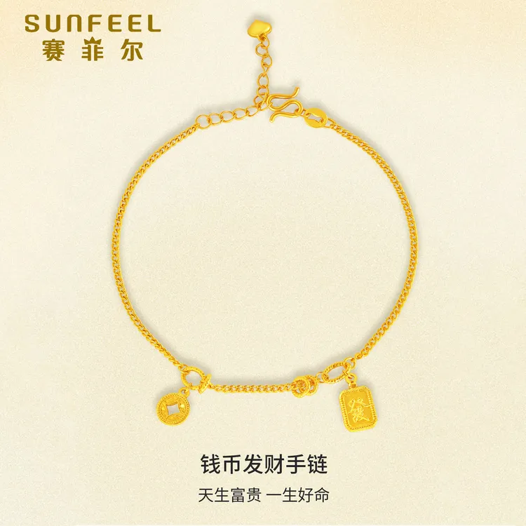 赛菲尔5G精品足金999时尚铜钱发财金币黄金珠宝手链5GSS0480042