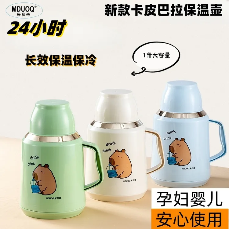 MDUOQ保温壶保冷暖水瓶热水壶大容量保温瓶保温杯保温热水瓶家用商品图