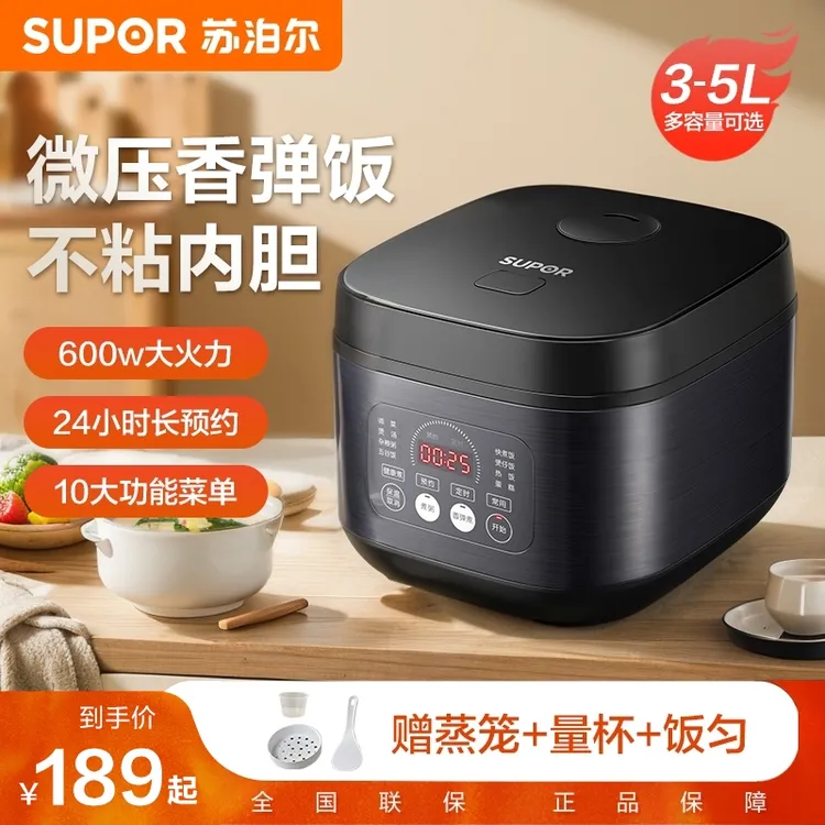 苏泊尔3升小型电饭煲家用宿舍电饭锅智能电饭锅多功能全自动正品K