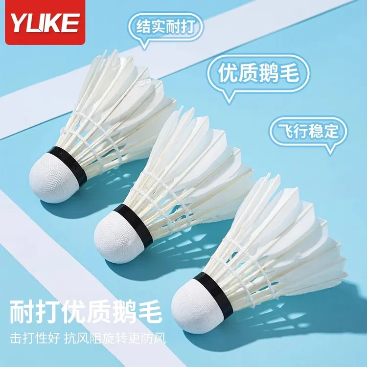 YUKE/羽克羽毛球正品不易打烂专业鹅毛球12只室外比赛训练防风球a
