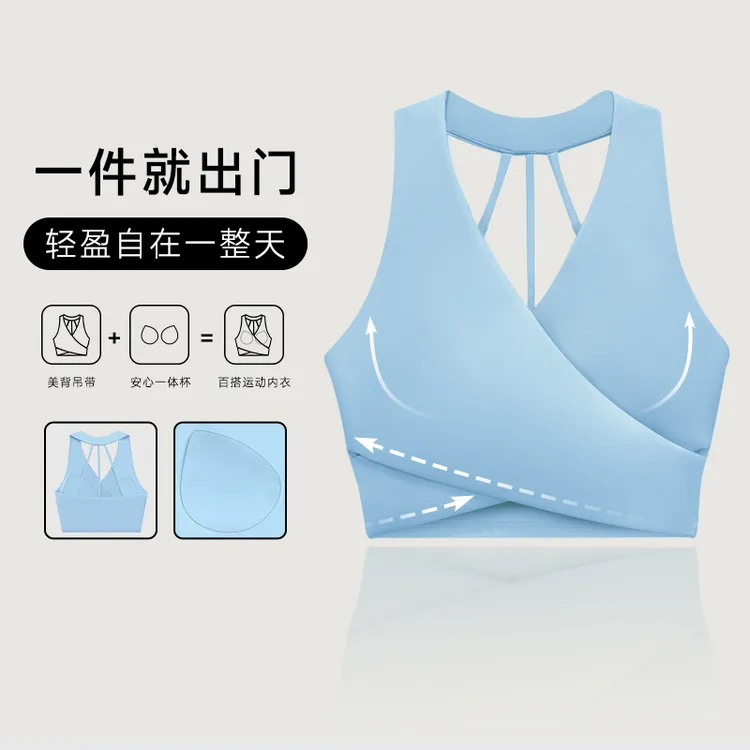 【抹小茶专属】百搭仙气瑜伽背心带胸垫运动V领交叉性感健身文胸